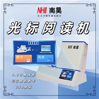 双台子区阅卷读卡器 考试读卡器 共享阅卷机 阅读机生产厂家 