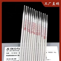 金桥 JQ ENiCrFe3镍基合金焊条