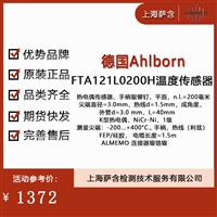 德国Ahlborn FTA121L0200H温度传感器 议价