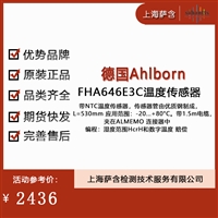 德国Ahlborn FHA646E3C温度传感器 议价