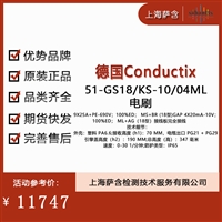 德国Conductix 51-GS18/KS-10/04ML电刷 议价