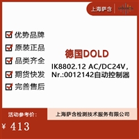 德国DOLD K8802.12 AC/DC24V Nr.:0012142自动控制器 议价