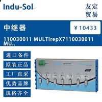 Indu Sol 110030011 MULTIrepX7 中继器 议价