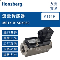 Honsberg MR1K-015GK030 流量传感器 议价