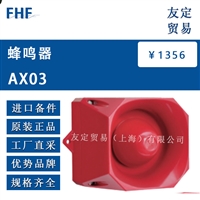 FHE AX03 蜂鸣器 议价