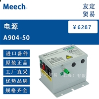 Meech A904-50 电源 议价