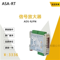 ASA RT ADS-R/PN 信号放大器 议价