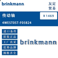 德国brinkmann     4WESTOST-F05824  传动轴议价