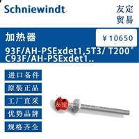 德国Schniewindt    93F/AH-PSExdet1  加热器议价