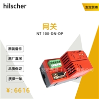 德国hilscher   NT 100-DN-DP    网关       议价