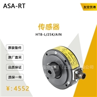 意大利ASA RT  HTB-L/25K/AIN   传感器    议价