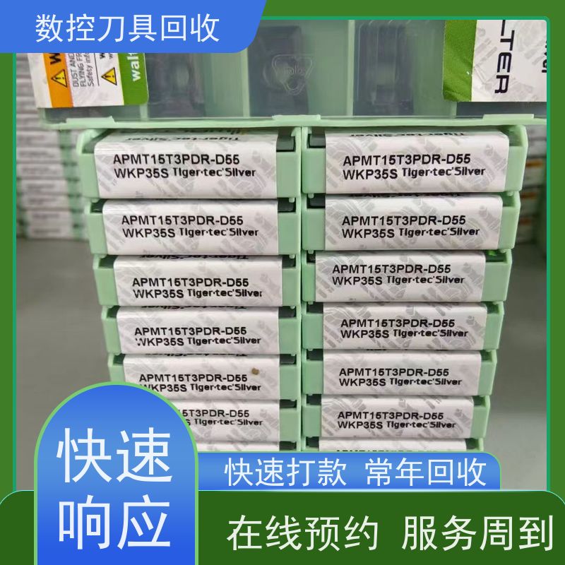 长沙回收数控刀具  废旧刀具大量回收  免费估价  量大价高