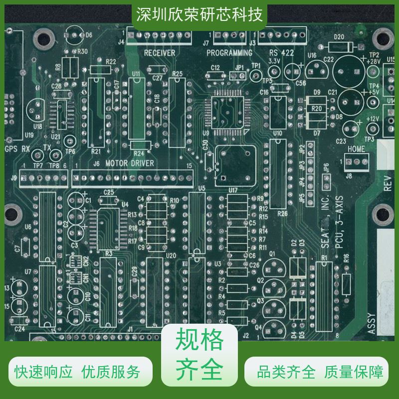 欣荣研芯 电路板抄板打样 被远程上锁 始终保持行业前沿