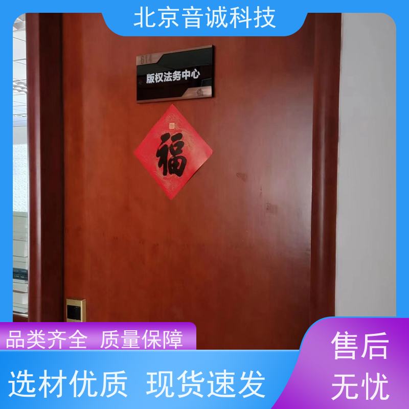 北京音诚 爱科技话筒 会议室反馈抑制器 AT8688s底座