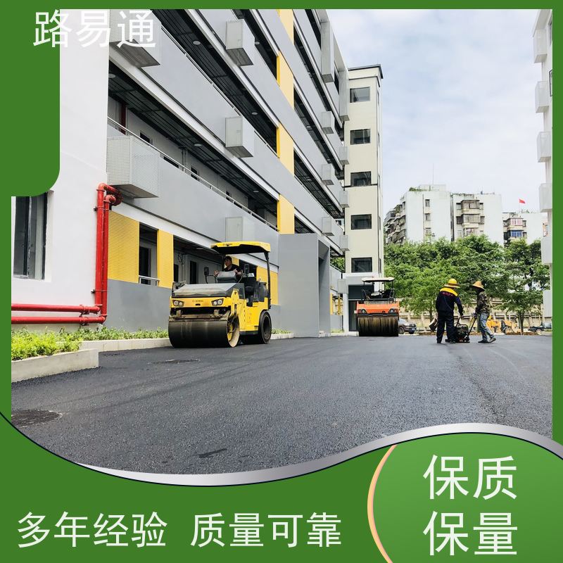 路易通 东莞沥青道路 球场沥青改造施工工程改造找我们