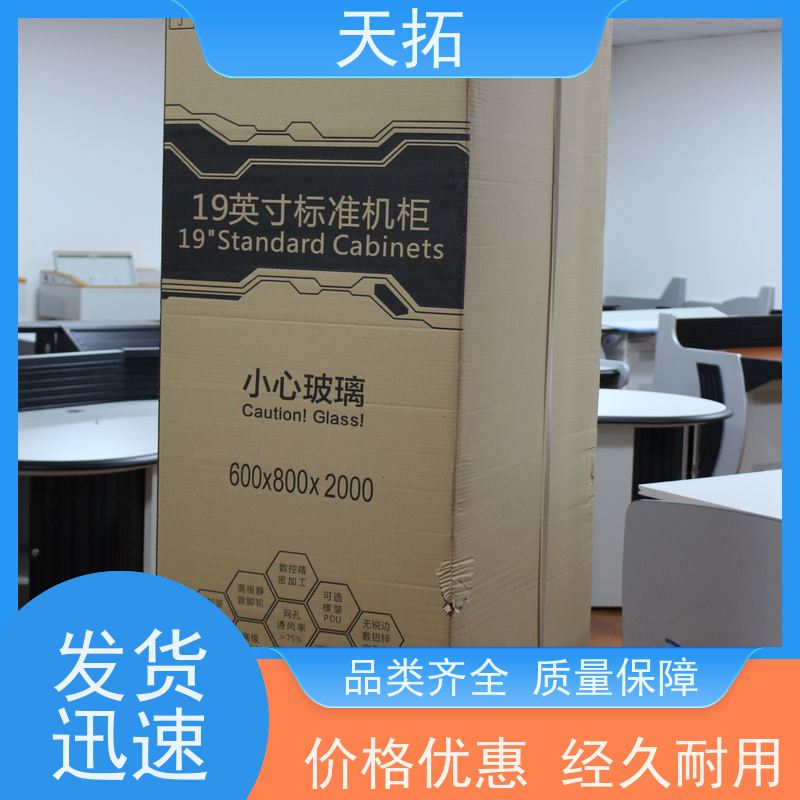 天拓 机箱机柜 使网络设备的布局更加紧凑 省时省工