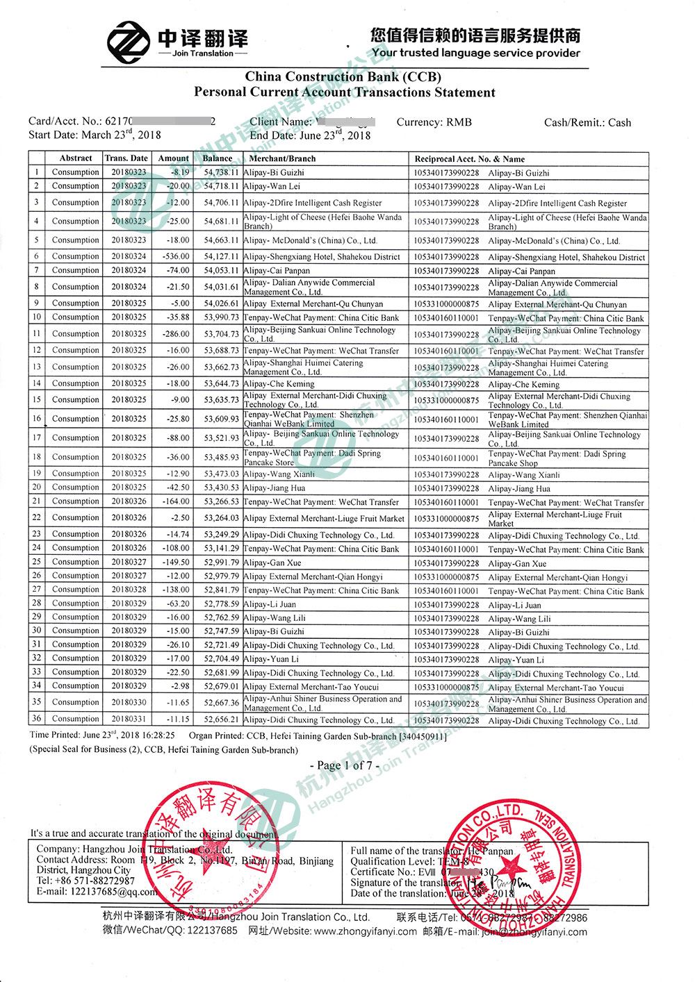 中译翻译 黎巴嫩实习驾照翻译选择我们