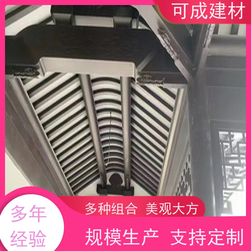 可成建材 铝合金牛腿 古建茶壶轩 支持定做款式颜色