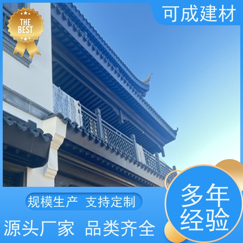 可成建材 铝合金牛腿 铝代木古建中式栏杆 免费设计  安全放心