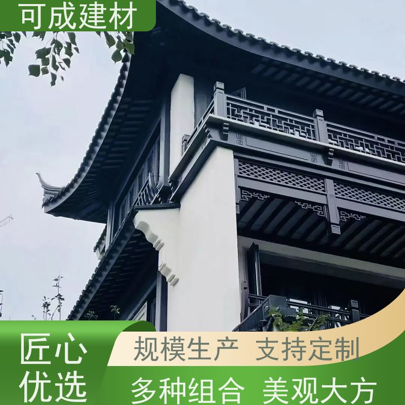 可成建材 铝合金牛腿 古建茶壶轩 设计更灵活性 安装方便