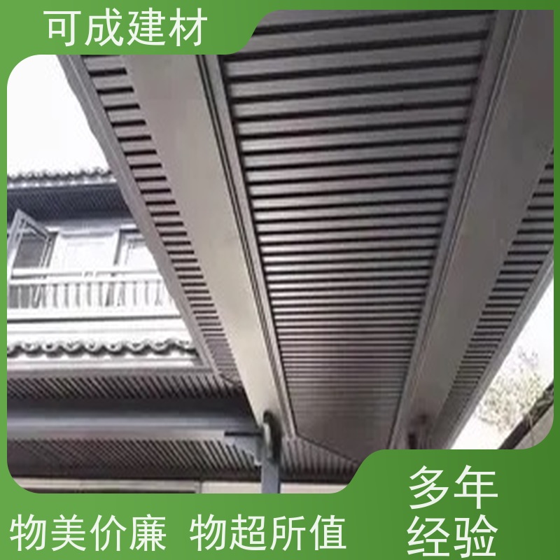 可成建材 铝合金牛腿 铝代木古建中式栏杆 免费设计  安全放心