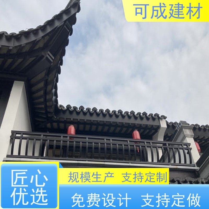 可成建材 铝合金牛腿 铝代木古建中式栏杆 免费设计  安全放心