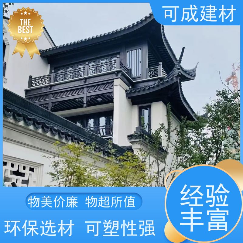 可成建材 铝替木构建 古建茶壶轩 安装方便 省时省力