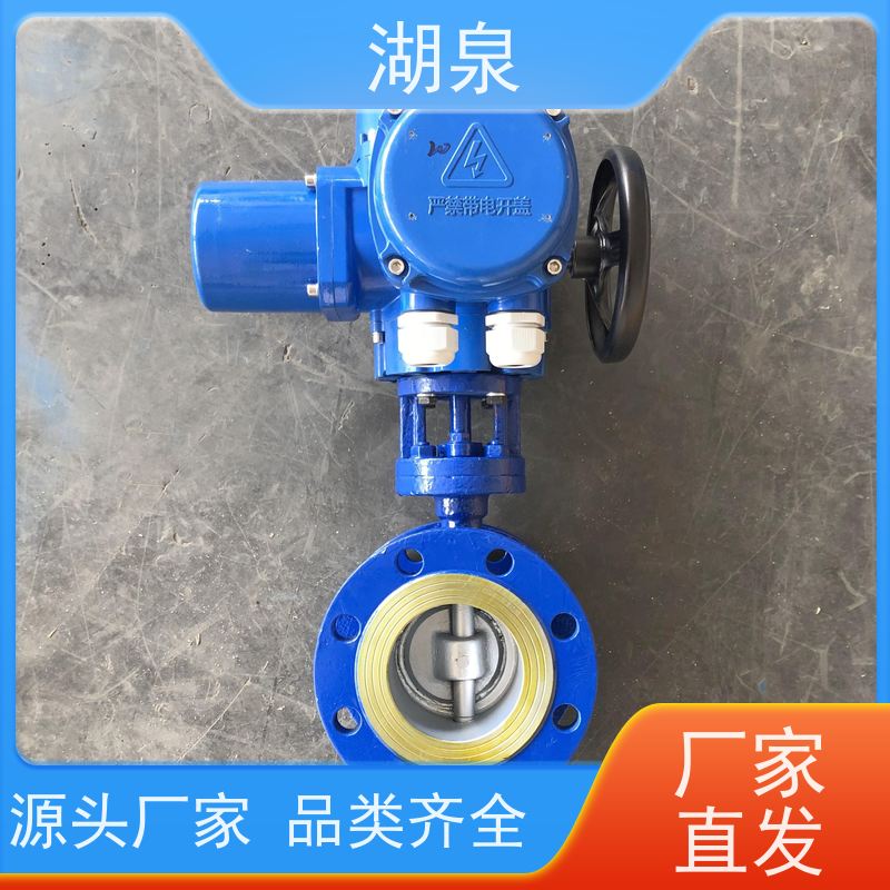 湖泉阀门  高温高压法兰蝶阀 长寿命 适用温度范围广