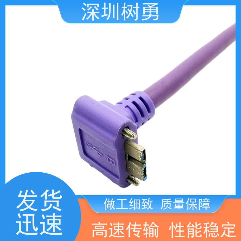 树勇工业相机USB3.0各种款式数据线 线缆轻柔 各式都有欢迎订制 信号零衰减和零延迟