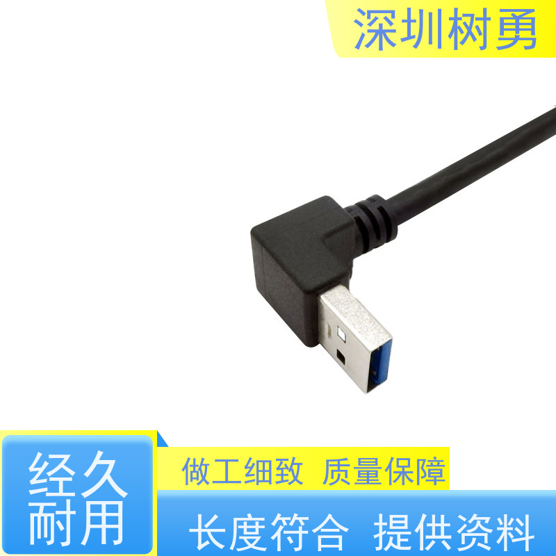 树勇工业相机USB3.0各种款式数据线 接触良好 使用方便 长度符合 环保 提供资料