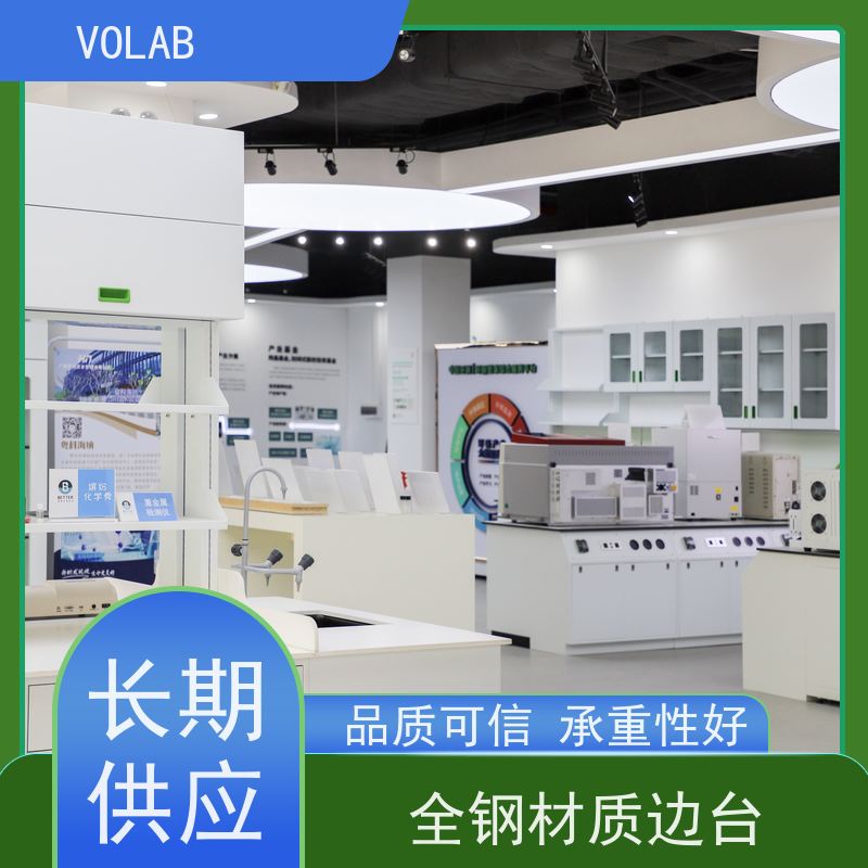 VOLAB 陶瓷板 边台 抗菌易清洁 学校 实验室广泛应用 尺寸设计合理