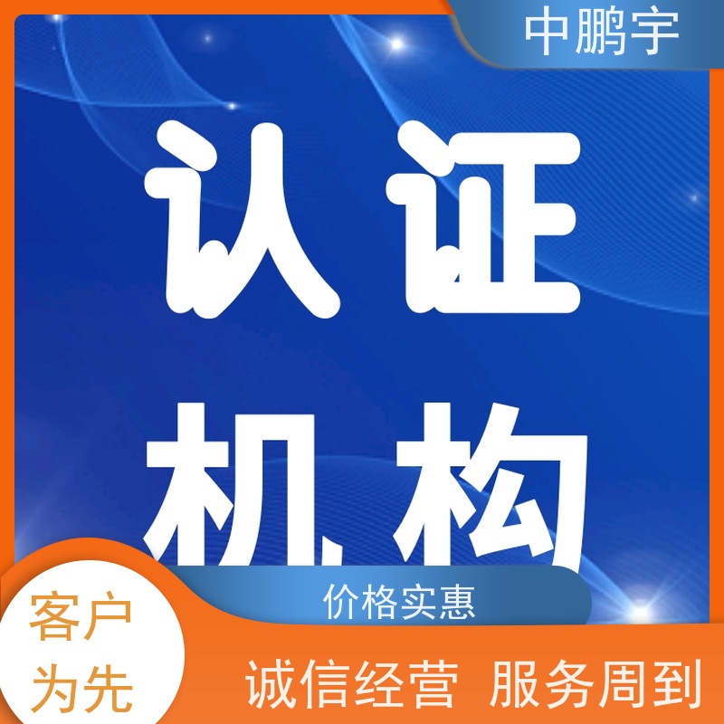 中鹏宇 照明设备手电筒 CE认证办理流程 全过程讲解