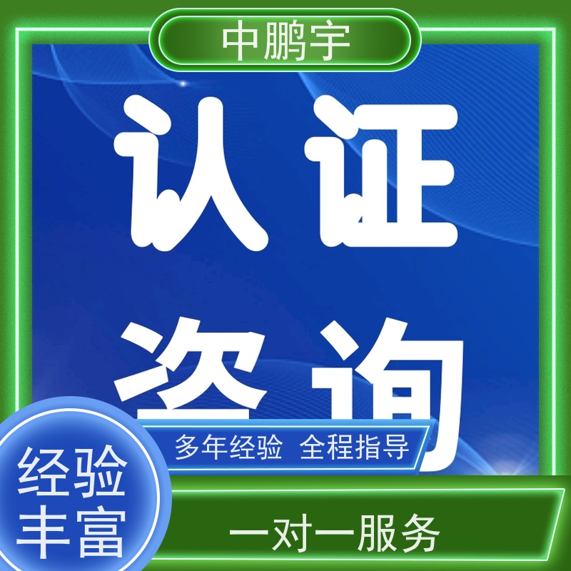 中鹏宇 笔记本电脑出口 如何办理CE认证 技术团队 办理及时