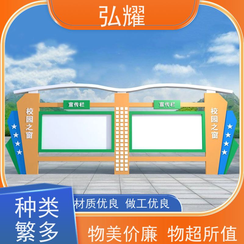 弘耀 北 京房 山区 不锈钢宣传栏 告示栏 钢化玻璃双面开启