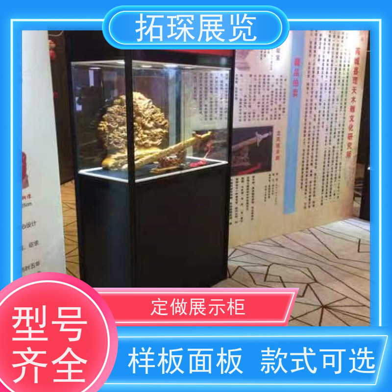 拓琛 烟酒展柜 文玩展示柜 外观亮丽 效果大气 诚信经营