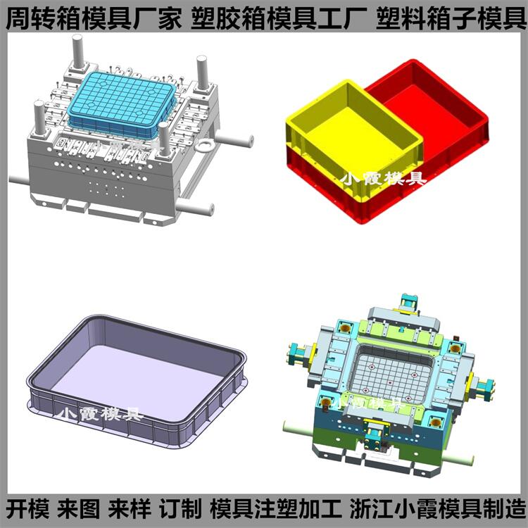 台州胶框模具厂家\胶箱模具制作\箱子模具厂家