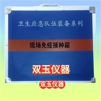  水质样品采样工具箱