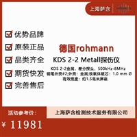 德国rohmann KDS 2-2 Metall探伤仪 议价