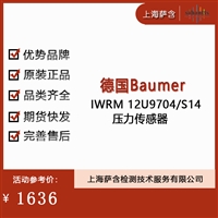 德国Baumer WRM 12U9704/S14压力传感器 议价