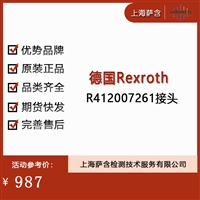 德国Rexroth R412007261接头 议价