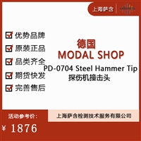 德国 MODAL SHOP PD-0704 Steel Hammer Tip探伤机撞击头 议价