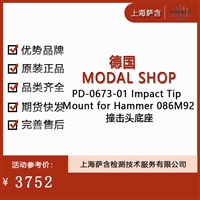 德国MODAL SHOP PD-0673-01 lmpact Tip Mount for Hammer 086M92撞击头底座 议价