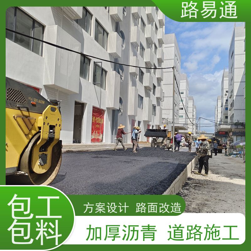 路易通 深圳路面沥青施工 深圳沥青施工工程改造找我们