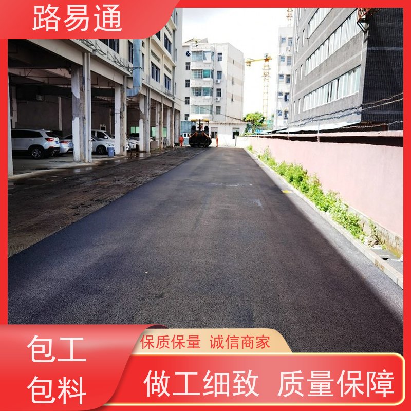 路易通 道路沥青施工 深圳沥青施工工程改造找我们