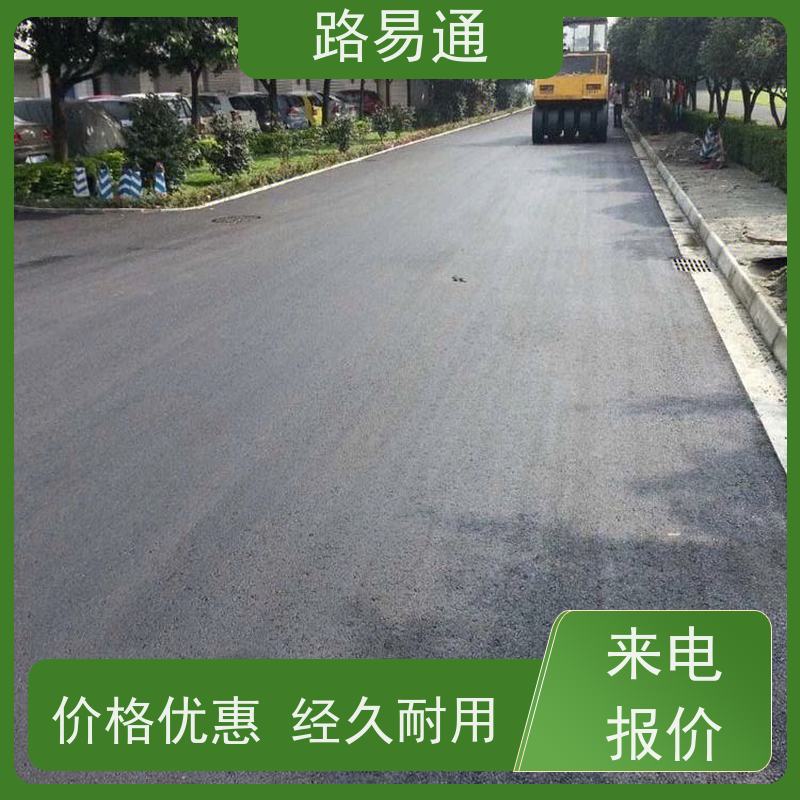 路易通 中山沥青施工 工厂沥青施工方案设计 成本预算