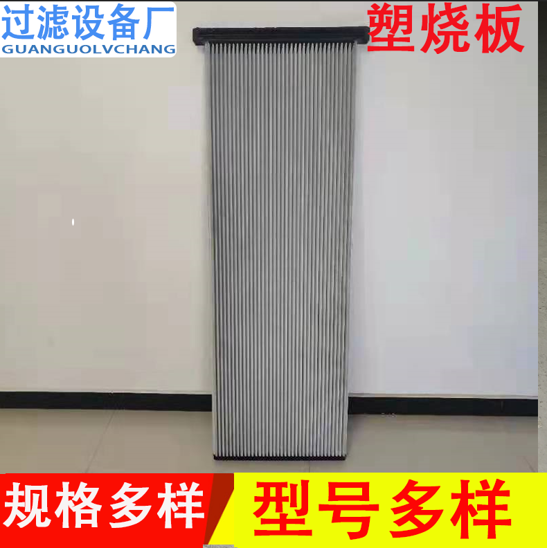 高分子塑烧板滤芯   烧结板  除尘过滤板
