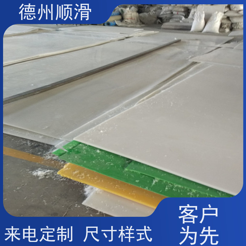 顺滑塑业 聚乙烯板肉类机械厂案板塑料板 剪裁切割无毛刺不扎手