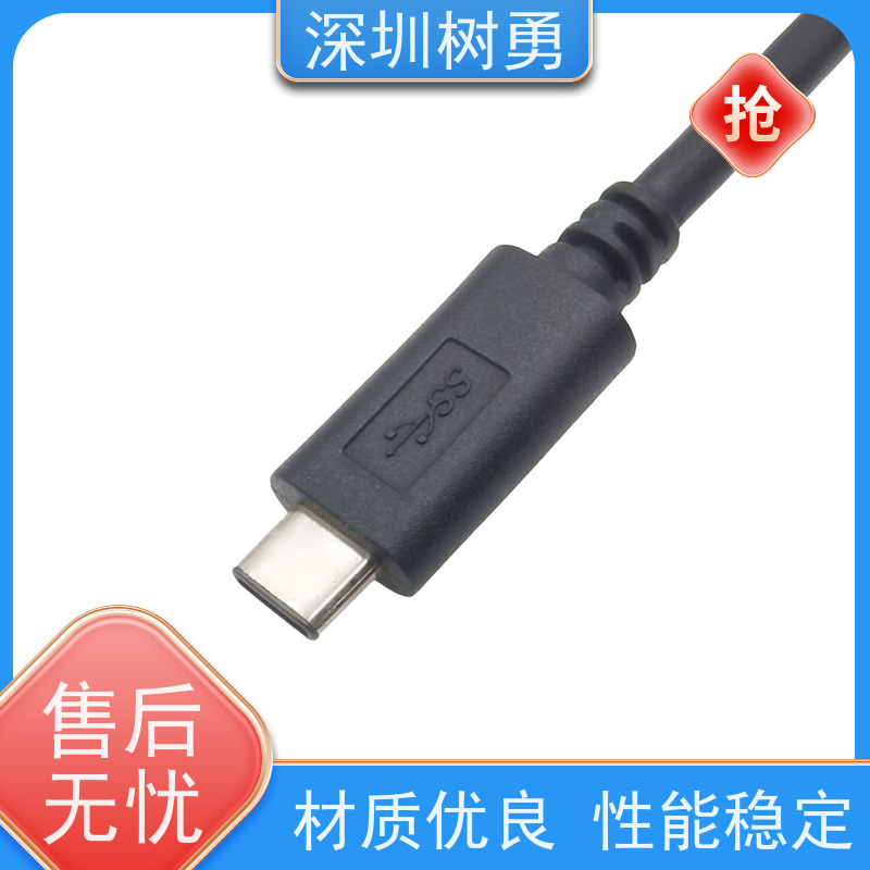 树勇USB3.1数据线 双头公对公数据传输 不易断裂 导电性好 信号零衰减和零延迟