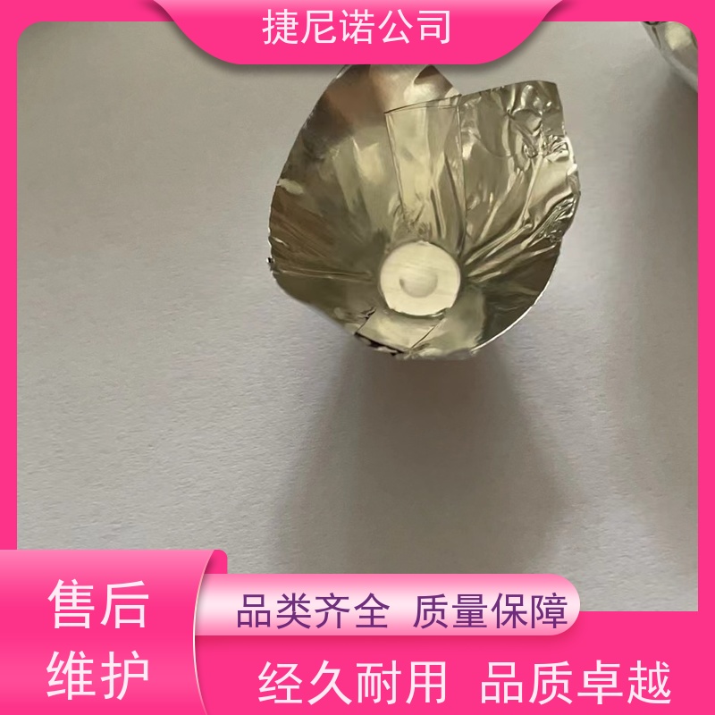 煤质分析仪 锡箔杯 SA76152301适用于 湖 南三德仪器