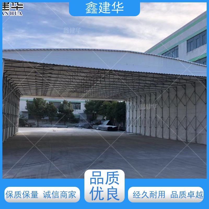 鑫建华 活动伸缩 折叠雨棚 优秀施工团队 经久耐用